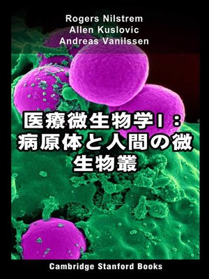 cover image of 医療微生物学I：病原体と人間の微生物叢